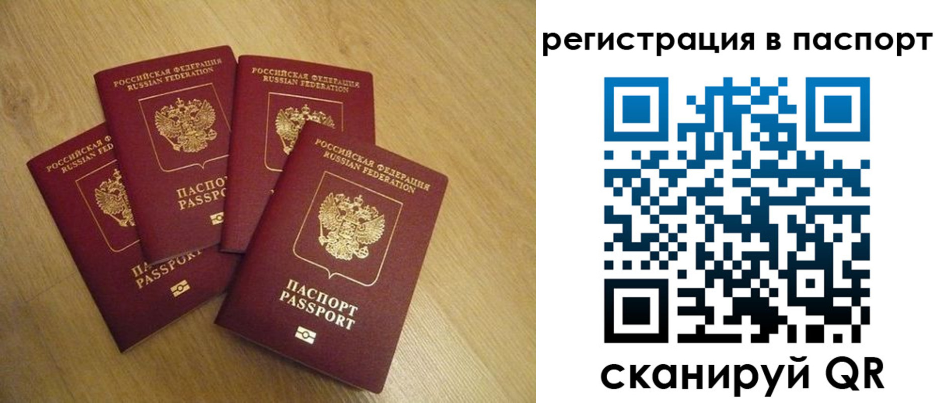прописка иностранных граждан в Сургуте
