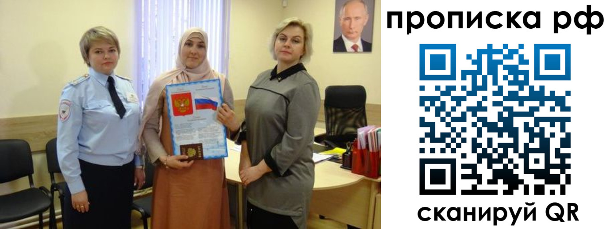 временная регистрация поиск в Сургуте