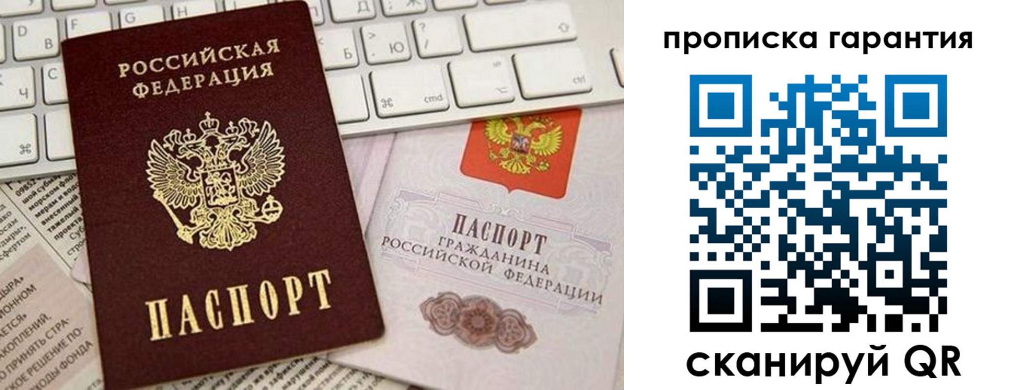 временная регистрация законно в Сургуте