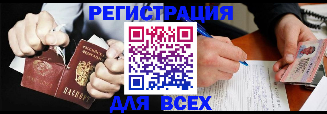 прописка для кредита в Сургуте