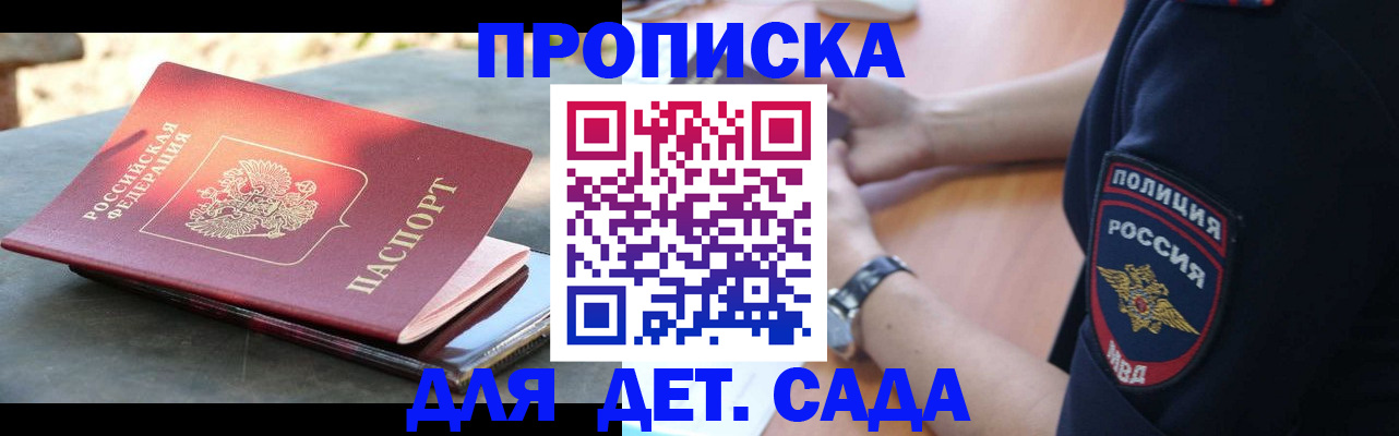 прописка поиск в Сургуте