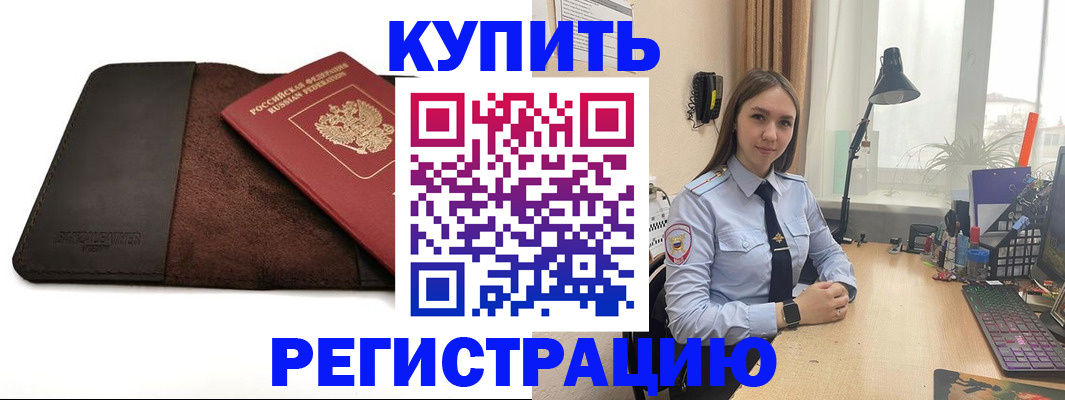 регистрация в Сургуте