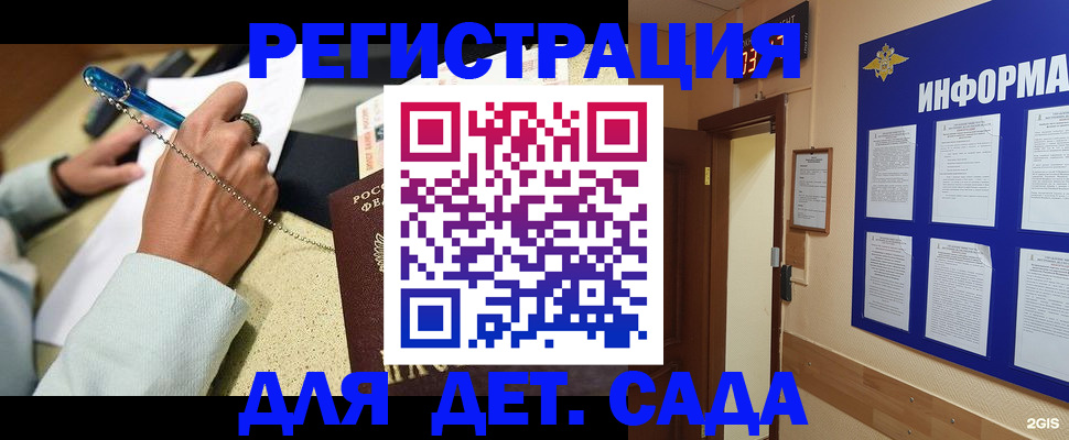 временная регистрация собственник в Сургуте