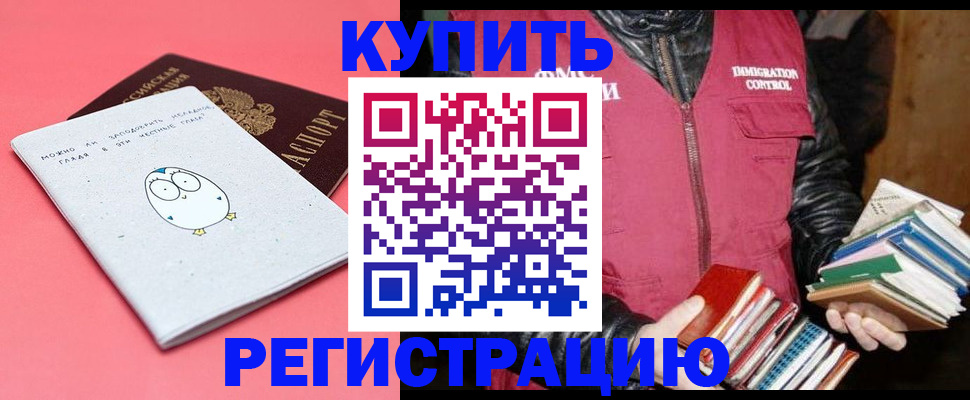 прописка поиск в Сургуте