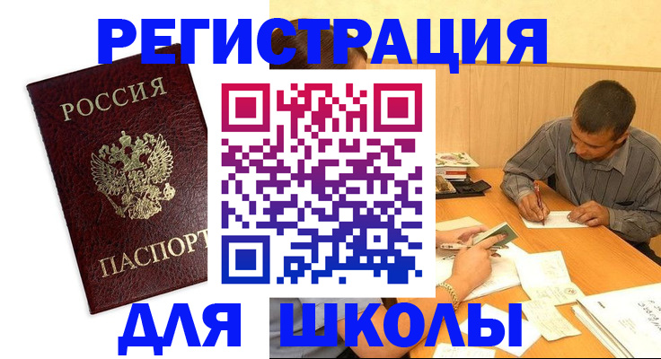 временная прописка в Сургуте